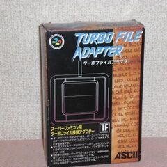 【ネット決済・配送可】スーパーファミコン用ターボファイル接続アダブター