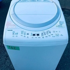 ✨2016年製✨762番 東芝✨電気洗濯乾燥機✨AW-8V5
