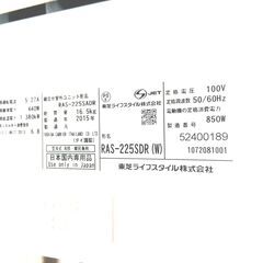8/9【半額】東芝/TOSHIBA エアコン RAS-225SDR 2015年製 空調 クーラー
