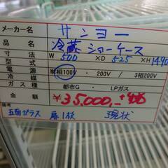 中古 五面ガラス冷蔵ショーケース（片面開き）
