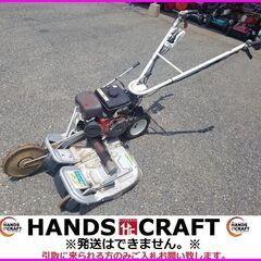 引取限定　オーレック　WM606D　自走式草刈機　ウィングモア　【ハンズクラフト下関店】 引取限定 オーレック WM606D 自走式草刈機 ウィングモア 【ハンズ