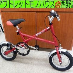 ANA 自転車 ミニベロ 12.5インチ 赤/レッド 全日空 札幌市西区西野
