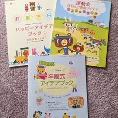 【幼稚園の先生・保育士さん向け】3冊セットで！
