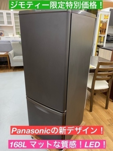 I341 ★Panasonic 冷蔵庫 (168L) 2ドア 2019年製 ⭐動作確認済 ⭐クリーニング済