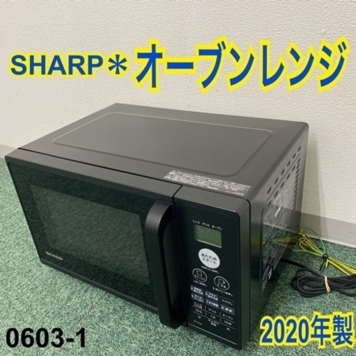 【ご来店限定】＊シャープ オーブンレンジ 2020年製＊0603-1