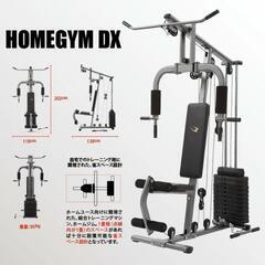 【商談中】ボディメーカー　ホームジムDX　トレーニングマシン