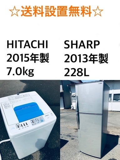 ★送料・設置無料★  7.0kg大型家電セット☆冷蔵庫・洗濯機 2点セット✨