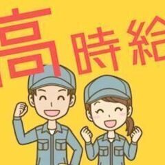 高時給案件！体力に自信のある方はぜひ！！潤滑油の充填など♪