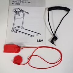 リサイクルストアスターズ城西店 中古品 BTM 電動ルームランナー