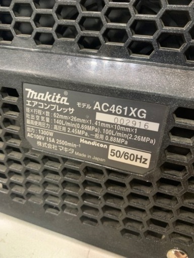 お引取り限定 makita マキタ エアコンプレッサ AC461XG 16L 一般圧/高圧 100V