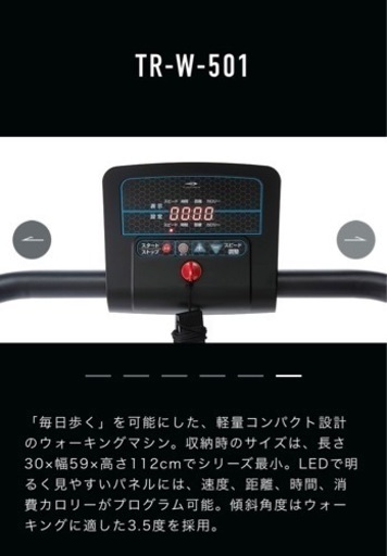美品】ティゴラ人気の 電動コンパクトウォーカー W-5S
