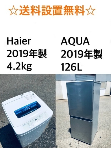 ★送料・設置無料★2019年製✨家電セット 冷蔵庫・洗濯機 2点セット