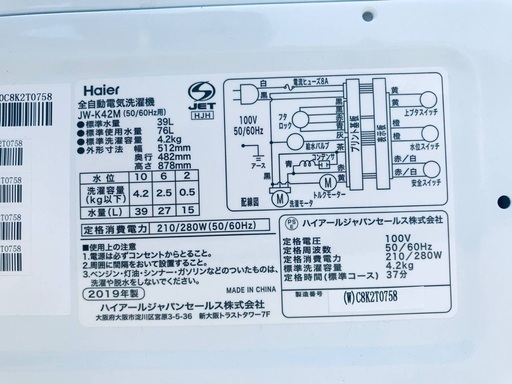 ★送料・設置無料★2019年製✨家電セット 冷蔵庫・洗濯機 2点セット