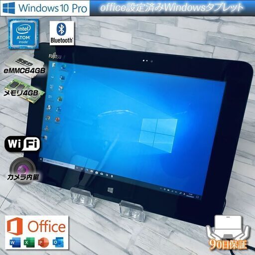 富士通 ARROWS Tab Q555/k64 Windows10 office2019設定済み 10.1インチ　Atom Z3795 1.6GHz IPS液晶 08