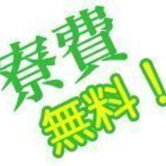 【藍住町】自動車部品の製造／ワンルーム寮費無料！給料の前払い可能！