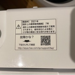 2021年製新品同様AQUA 6.0kg全自動洗濯機 keyword キーワードホワイト 