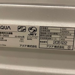 2021年製新品同様AQUA 6.0kg全自動洗濯機 keyword キーワードホワイト 