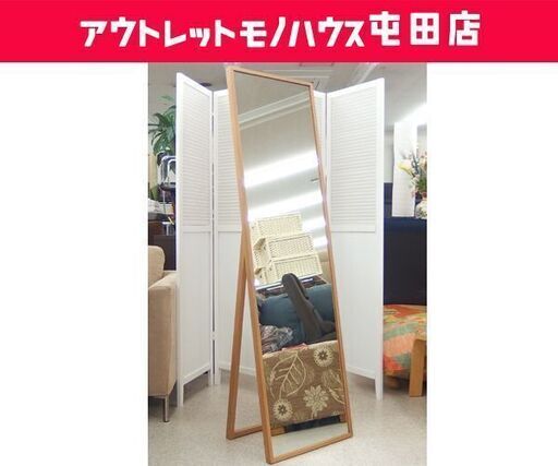 無印良品 スタンドミラー オーク材 姿見 全身鏡 150cm 良品計画 MUJI