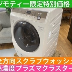 I456 ★ SHARP ドラム式洗濯乾燥機 （9.0㎏）★ 2...
