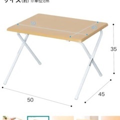 折り畳み式テーブル