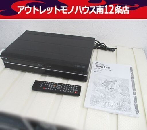 美品 東芝 VTR 一体型 DVDレコーダー D-VDR9K 地デジチューナー内蔵 ビデオデッキ 動作確認済み 2010年製 TOSHIBA 札幌市 中央区