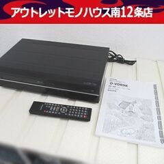 美品 東芝 VTR 一体型 DVDレコーダー D-VDR9K 地...