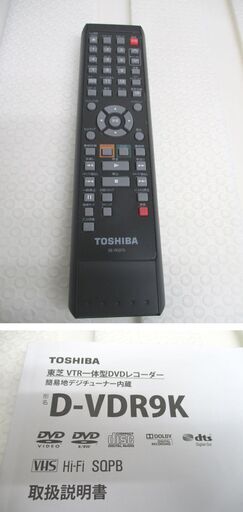 美品 東芝 VTR 一体型 DVDレコーダー D-VDR9K 地デジチューナー内蔵