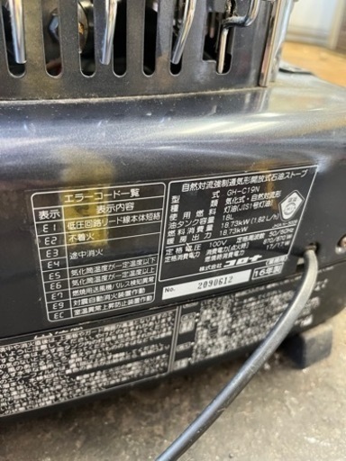 P3890 動作確認済み♪ コロナ 2016年製 GH-C19N ブルーヒーター 木造48  