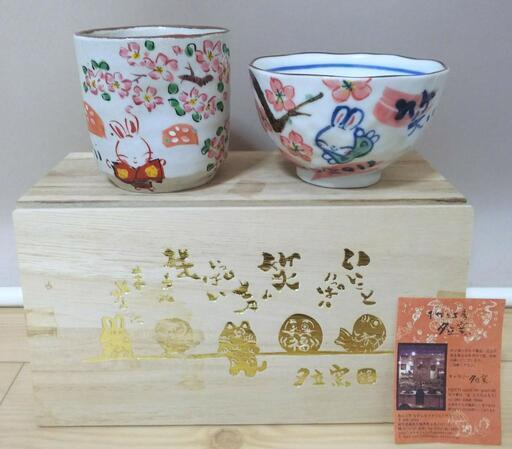伊勢神楽窯初代奥田康博氏作湯呑茶碗