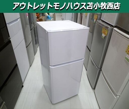 冷蔵庫 121L Haier JR-N121A 2ドア冷蔵庫 ホワイト 2017年製 100Lクラス 右開き 1人暮らし 単身用  苫小牧西店