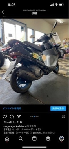 ホンダ スーパーディオZX