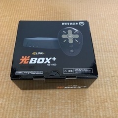 光BOX +
