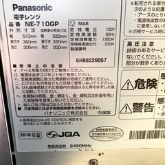 ☆美品☆2018年製Panasonic業務用電子レンジ