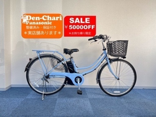 Panasonic  8.9Ah新品バッテリー 電動自転車【中古】【7YC6713】