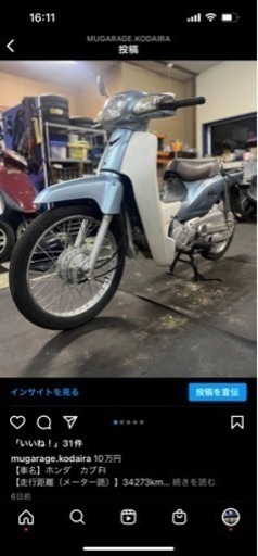 カブFI ホンダ