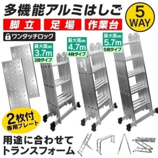 ハシゴ　脚立