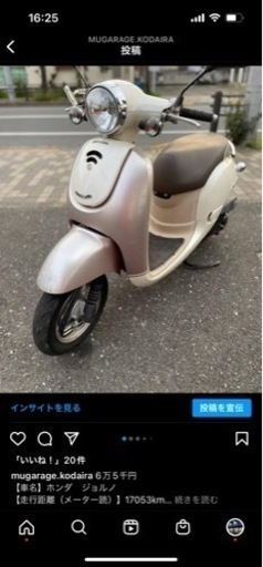 ジョルノ