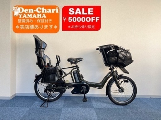YAMAHA  PAS kiss 8.9Ah新品バッテリー  電動自転車【中古】【KG3B01908】