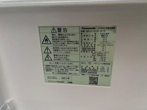 2020年製Panasonic/パナソニック 138L ノンフロン冷凍冷蔵庫 NR-B14CW-E 2ドア 単身 一人暮らし