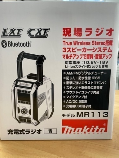 makita 充電式ラジオ　新品未開封