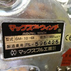 マックスプル工業 GM-10-GS 手動ウインチ 長期保管品 未使用