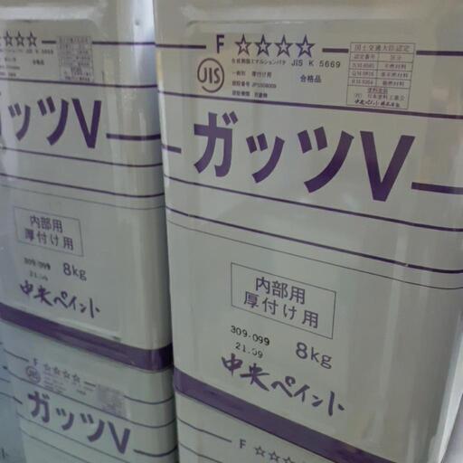 ガッツV 8kg 11セット 中央ペイント