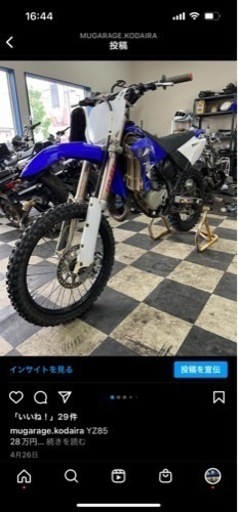YZ85 レーサー用