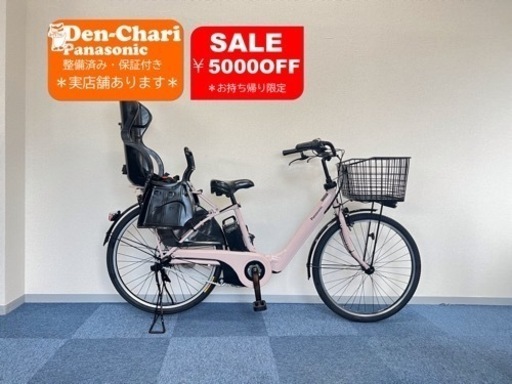 Panasonic GYUTTO 16Ah 電動自転車【中古】【66X653178】