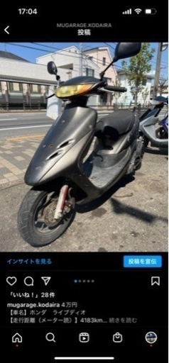 ライブディオ HONDA