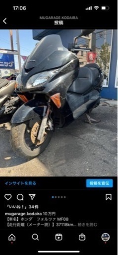 フォルツァMF08