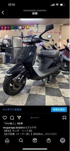 リード90 ホンダ