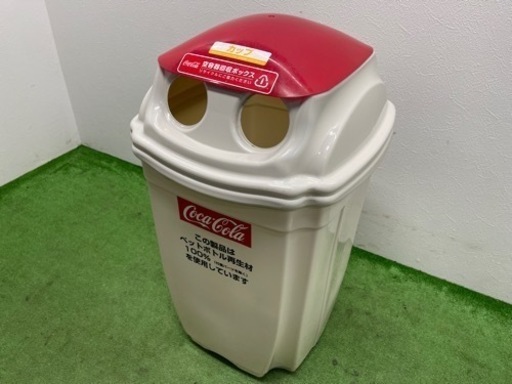 コカ・コーラ　ゴミ箱　ダストボックス　プラスチック　非売品　③