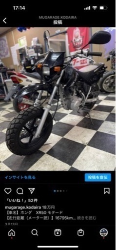 XR50　モータード