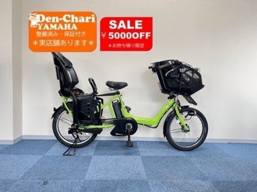 YAMAHA  PAS kiss 8.7Ah 電動自転車【中古】【KG4G10117】
